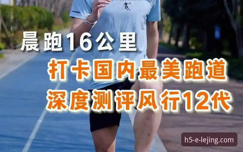 乐竟测评 乐竟体育平台全面解析:新手必看的乐竟测评深度指南