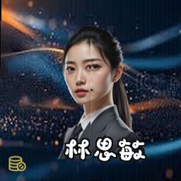 林思敏