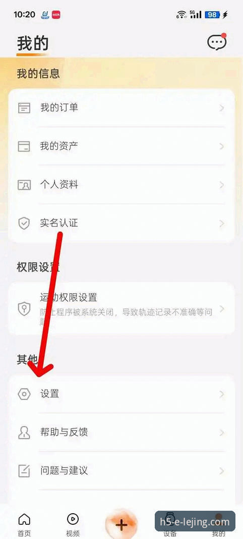 5个步骤轻松掌握乐竟官方app下载官方下载流程 - 新手必备指南