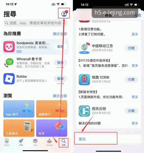 乐竟APP更新安装教程详解：从下载到轻松上手全攻略
